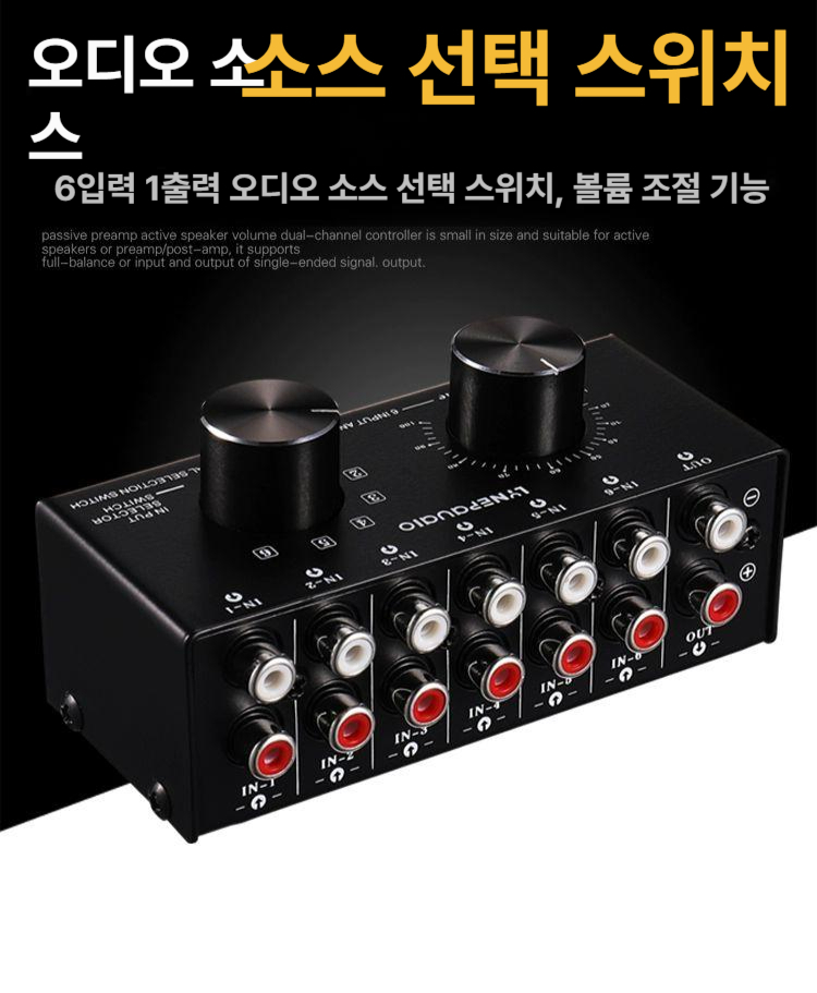 오디오 분배기 신호 선택기 스위처 잭 출력 채널 컨버터 셀렉터 - 상세 이미지 2