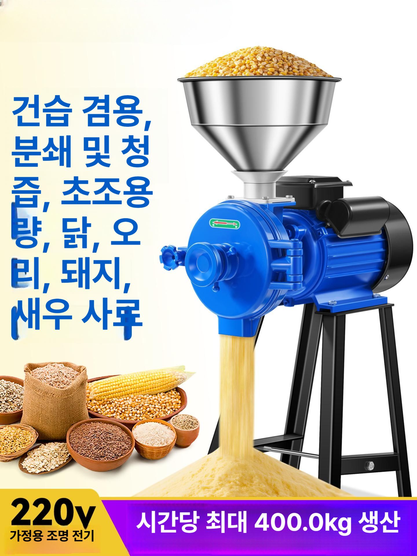 사료분쇄기 농장 사육 분쇄 파쇄기 곡물 옥수수 먹이 습식 닭 건초 모터 가축 야채 전동 - 상세 이미지 2