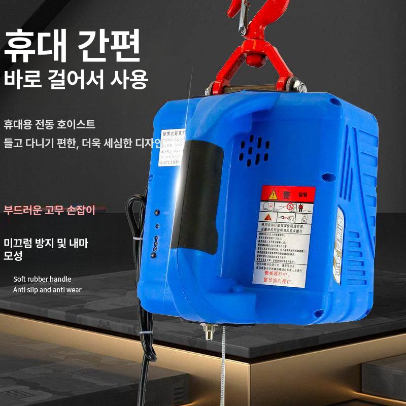 소형 호이스트 인양기 전동 기중기 무선 산업용 리프트 자동 견인 와이어 전동윈치 운반 - 상세 이미지 4