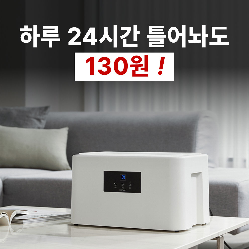 [산후조리원 입점] 파라핀 베스 손 테라피 효과 에코따숨 마스터 내열PP (예약+온도조절)