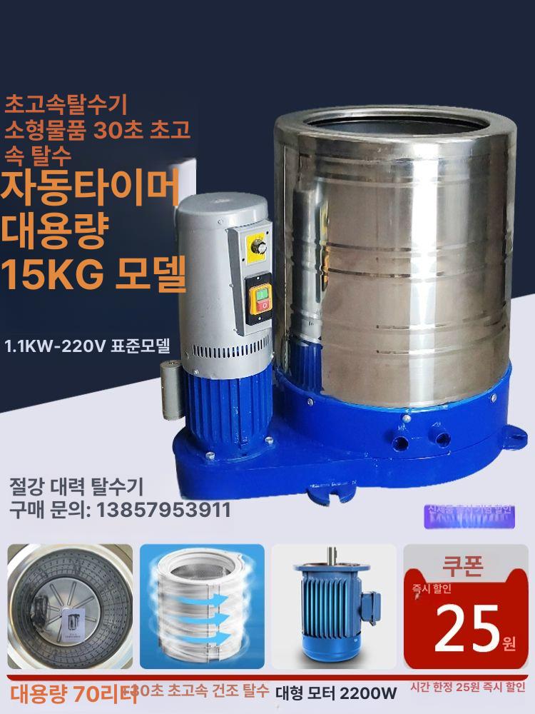 산업용 자동차 탈수기 이불 걸레 원심 빨래 카펫 세차장 건조 가정용 산업용탈수기 탈수 - 상세 이미지 3
