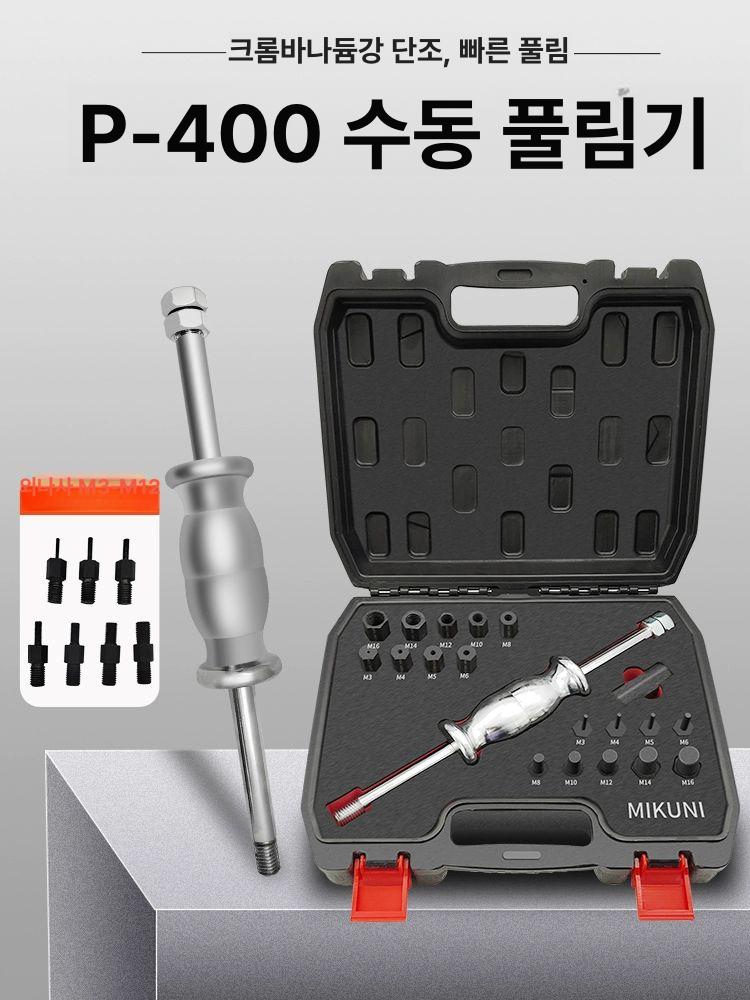 수동 핀제거기 풀러 다용도 공구박스 산업용 나사 베어링 슬라이딩 리무버 볼트 핀풀러 - 상세 이미지 3