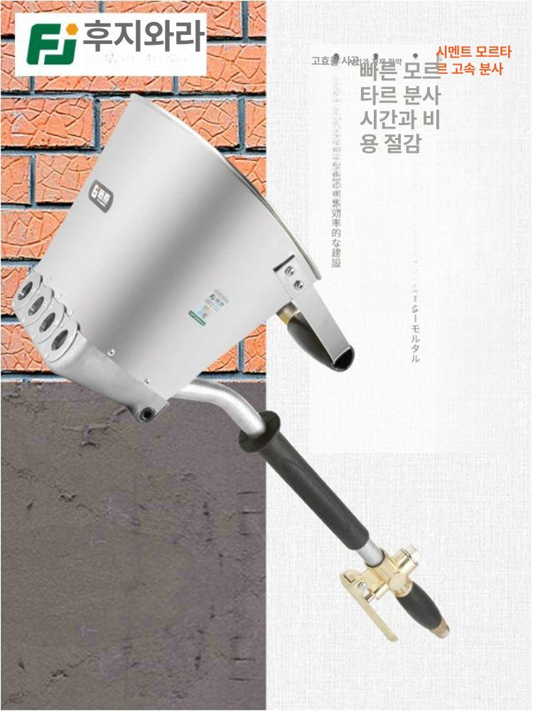 시멘트 분사기 몰탈 벽면 상품 샌딩건 후끼 미장 공압 스프레이 퍼티 살포기 건설 뿜칠 - 상세 이미지 2