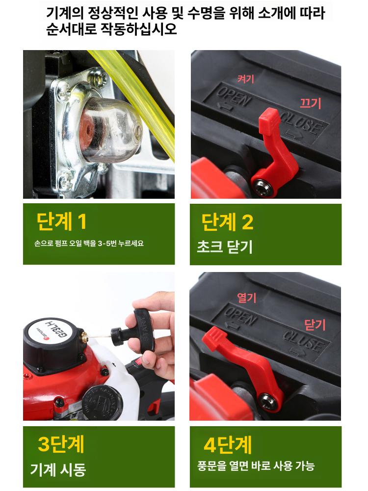 체인톱 가지치기 엔진전지톱 무선 나무관리 엔진 양날 관리 가솔린 전정톱 체인 목공 전지톱 - 상세 이미지 3