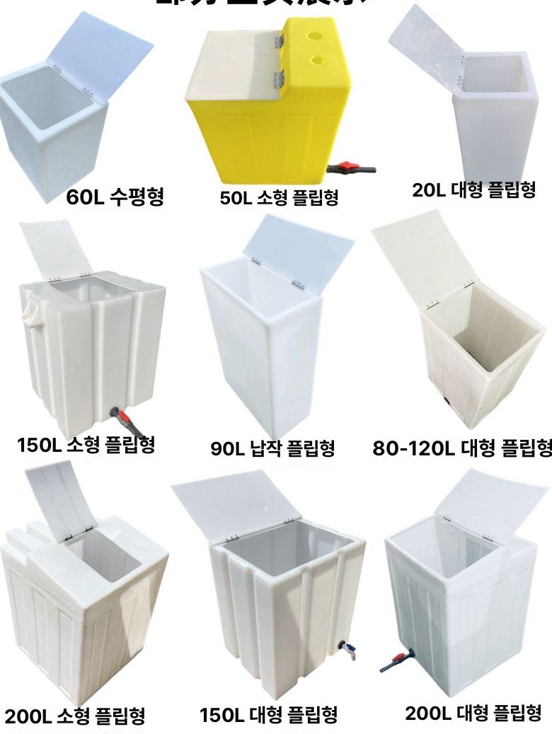 농장용 저수조 대형 50L 60L 물탱크 플립커버 보관통 물보관 장마대비 빗물 저장 워터탱크 - 상세 이미지 4