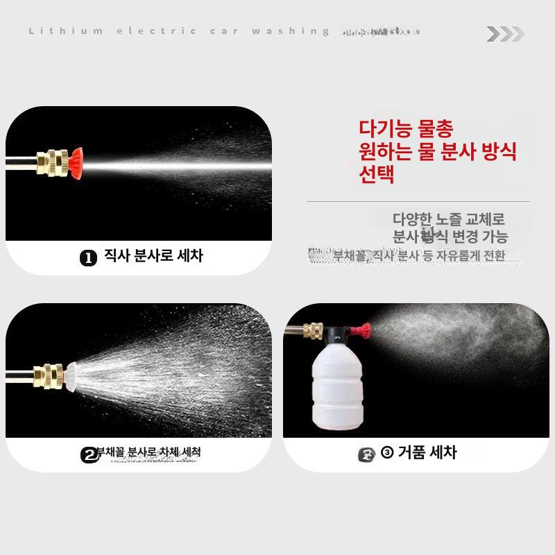 셀프세차 분사건 무선 다용도 고압 워터건 버블 스프레이 초강력 세트 고출력 - 상세 이미지 4