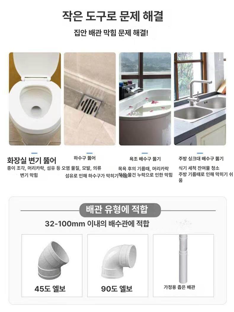 화장실 스프링청소기 뚫어펑 하수구 막힘 배관 청소기 드레인 클리너 - 상세 이미지 4