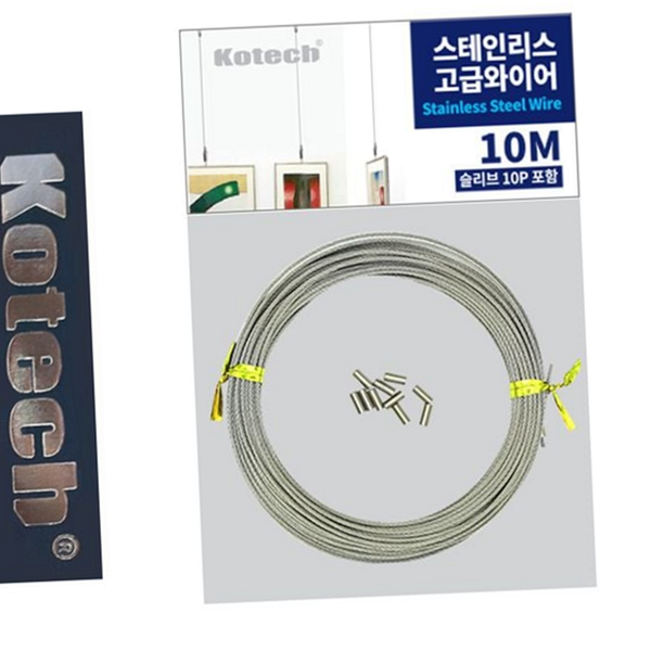 인테리어 액자 걸이 레일 와이어 걸이 스텐 가정용 그림 고정 - 상품 이미지