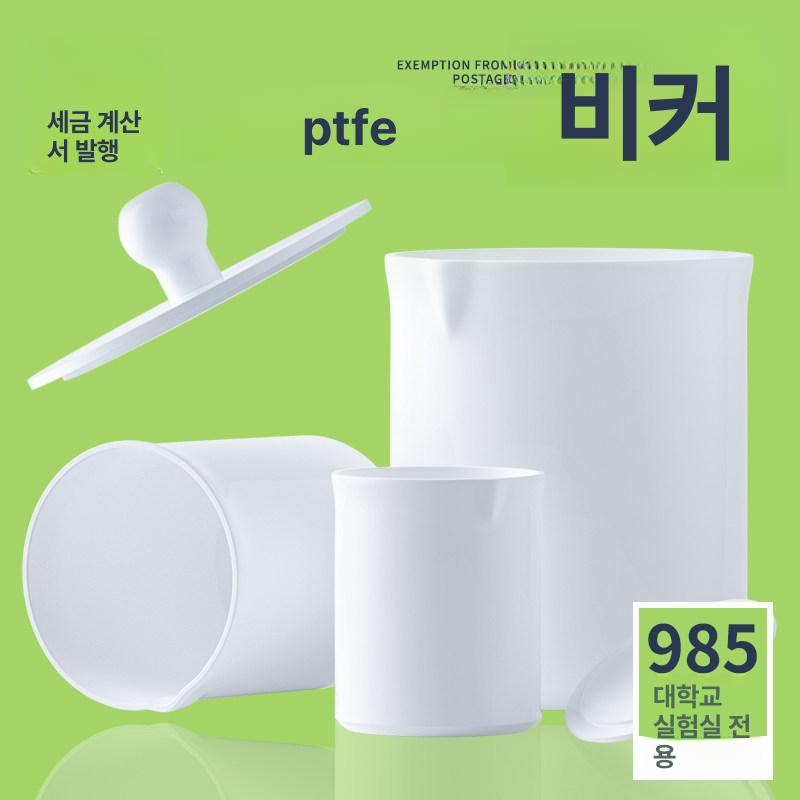 실험용 비커 원형 흰색 계량컵 보온 플라스틱 테스트 랩웨어 연구용 실험기구 온도측정 - 상세 이미지 2