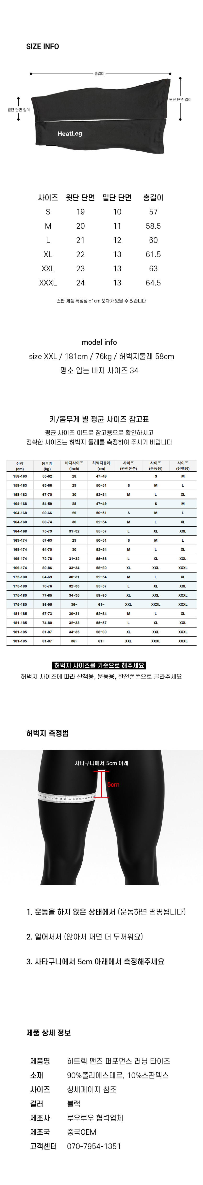 %EC%82%AC%EC%9D%B4%EC%A6%88%EC%B8%A1%EC%A0%95.jpg?type=w848