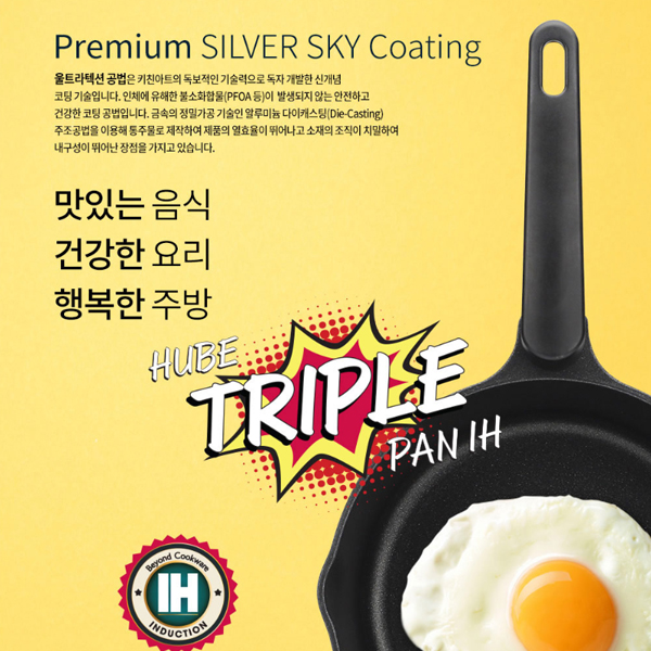 키친아트 인덕션 라면 냄비 이유식 멀티팬 트리플팬 20cm 이미지 6