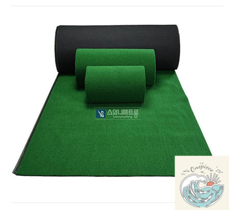 MugiwaraOEM 쵸파상점 인조잔디 8mm 퍼팅장용 골프매트 실내축구장 조경잔디