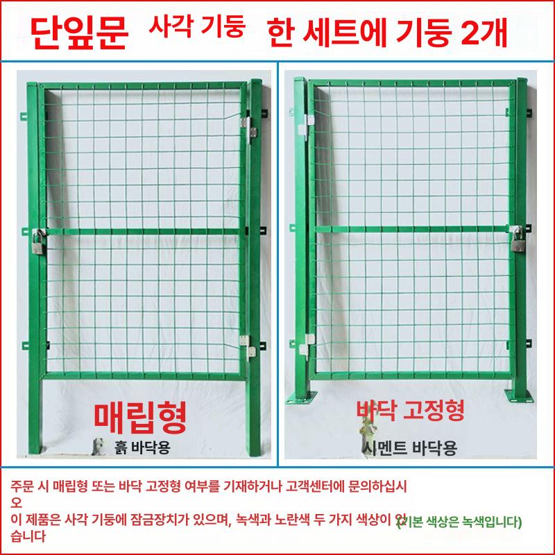 농장 게이트 양문 메쉬 스틸 출입문 펜스 울타리 철망 안전문 주택용 단일문 휀스 - 상세 이미지 5
