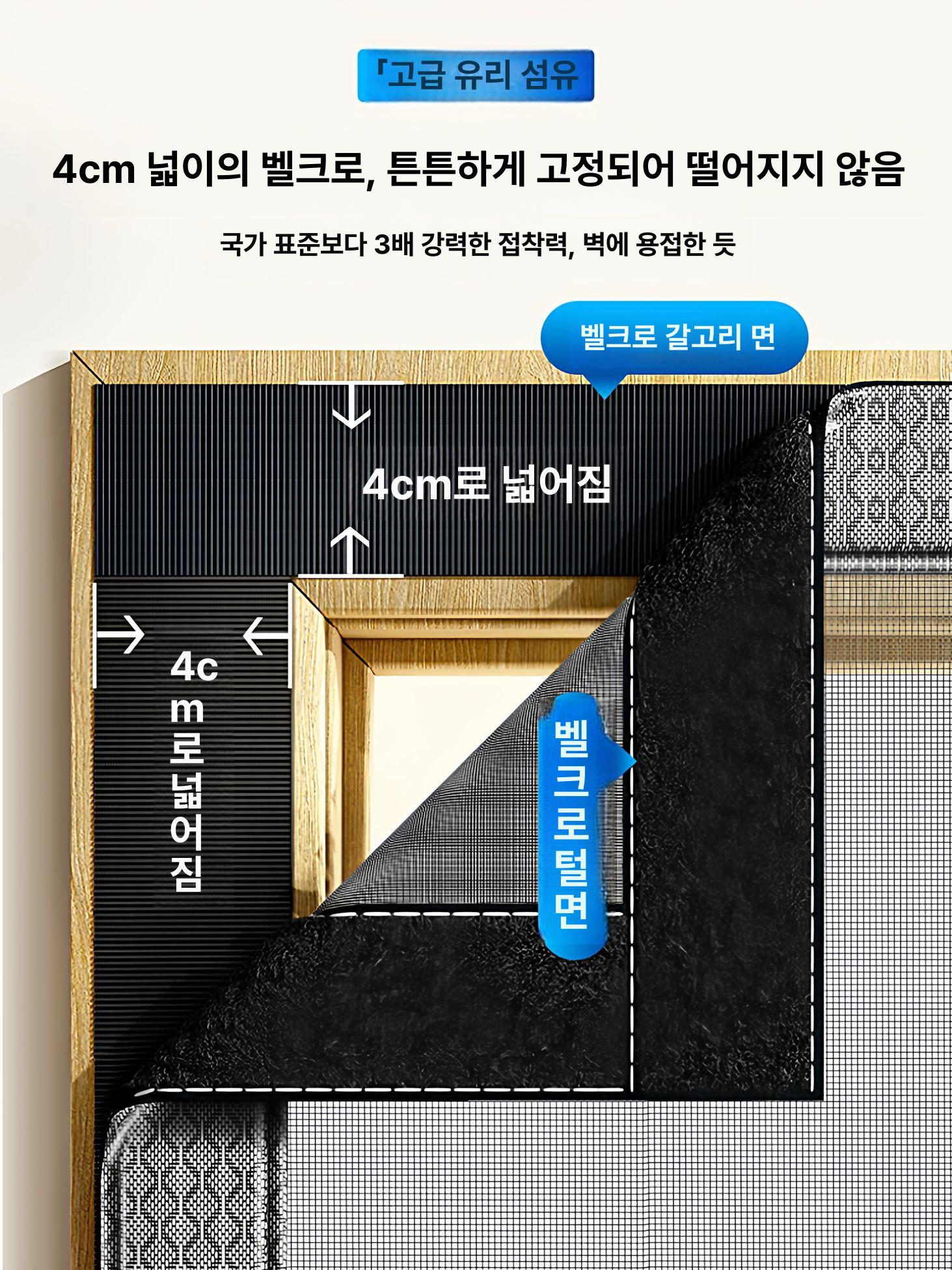 방문 벨크로방충망 찍찍이 자석 모기장 문 폭 방충망 오픈형 개폐 출입문 붙이는 아파트 이미지 7