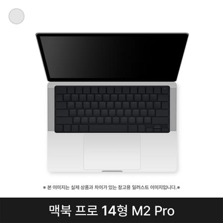 [Apple][중고]애플 맥북프로 14 M2 Pro 10CPU 16GPU 16GB 실버 A