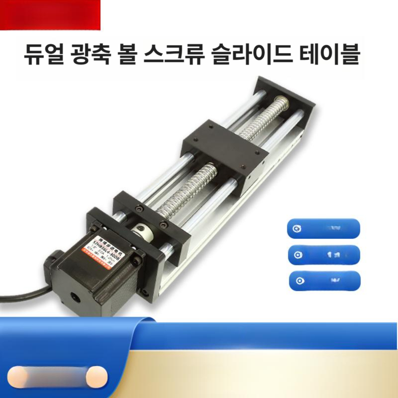 리니어 슬라이드 테이블 고정밀 스크류 가이드 변위 수동 볼 모터 스테이지 - 상세 이미지 2