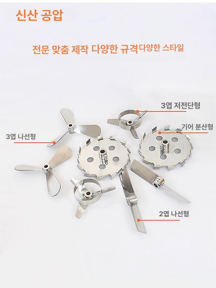 임펠러 교반기 임펠라 프로펠라 시멘트 스틸 날 특수 블레이드 분산 내경 60 80 100 이미지 6