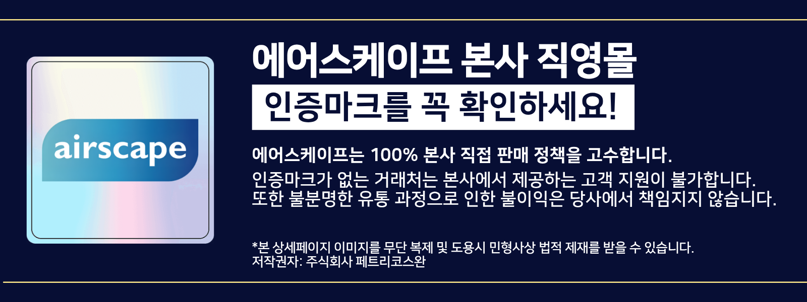 환풍기커버 역류방지 환풍기댐퍼 아파트화장실담배냄새차단 층간흡연 환풍구트랩 에어스케이프대형 판매처 상세 정보 이미지 1