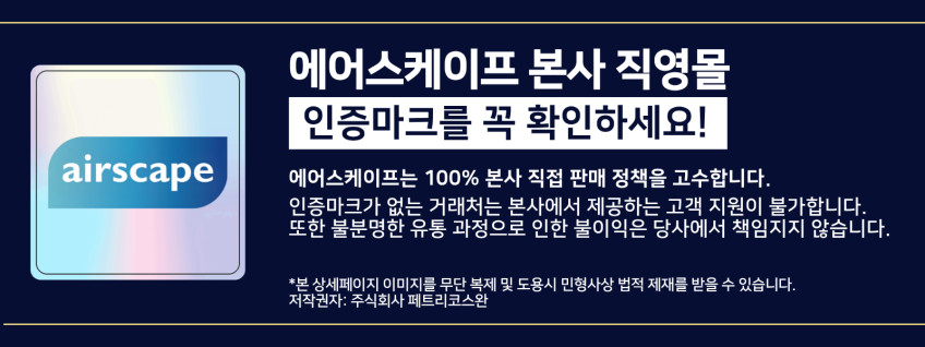 환풍기커버 역류방지 환풍기댐퍼 아파트화장실담배냄새차단 층간흡연 환풍구트랩 에어스케이프대형 판매처 상세 정보 이미지 1