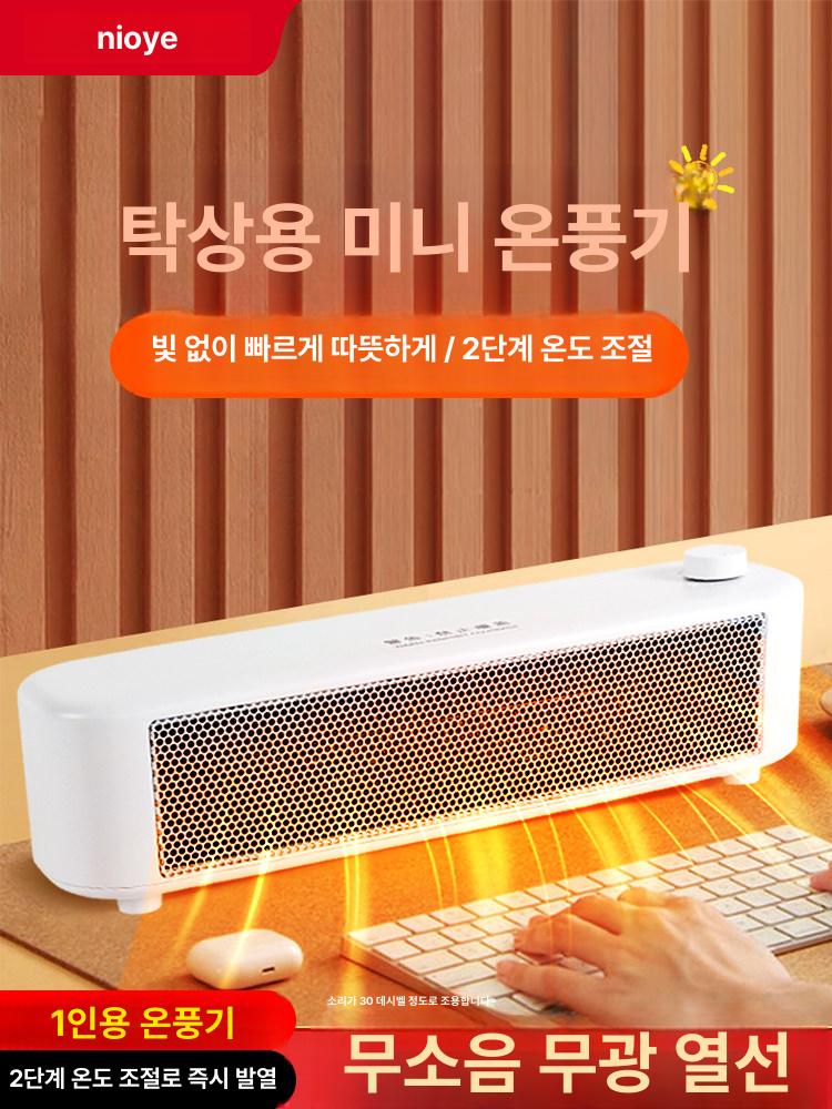 탁상용 서큘레이터 사무실 저소음 선풍기 탁상용서큘레이터 주방 거실용선풍기 소형 - 상세 이미지 4