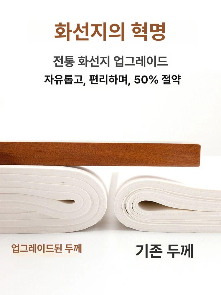 수제 한지 민화 닥종이 전통지 작품용 연습지 화지 페이퍼 동양화재료 - 상세 이미지 2