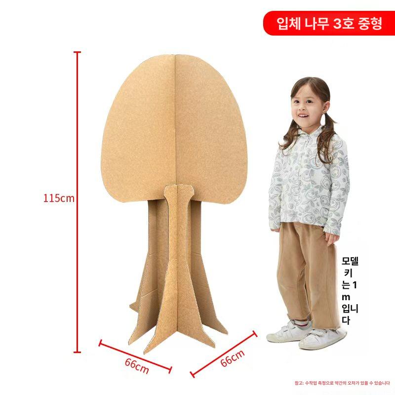 대형 골판지나무 DIY 1.28m 행사 키트 크래프트 페이퍼트리 만들기 데코레이션 이미지 6