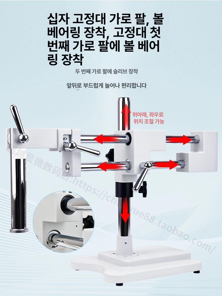 산업용 현미경 소형 탁상형 거치대 베이스 브래킷 스탠드 홀더 마운트 - 상세 이미지 5