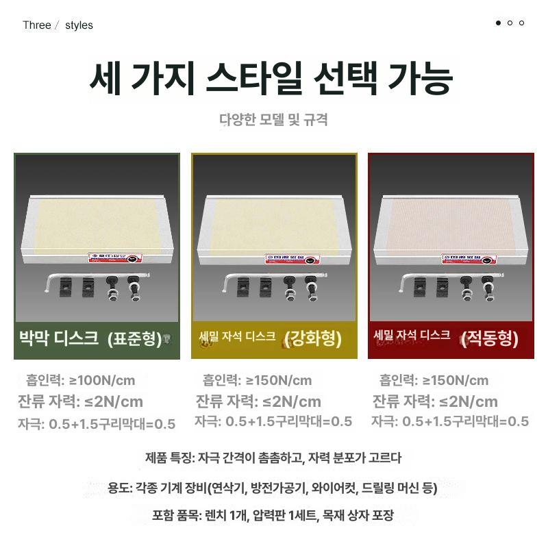 가공용 마그네트 70x150 그라인더 네오디뮴 자력디스크 워터프루프 파워풀 - 상세 이미지 3