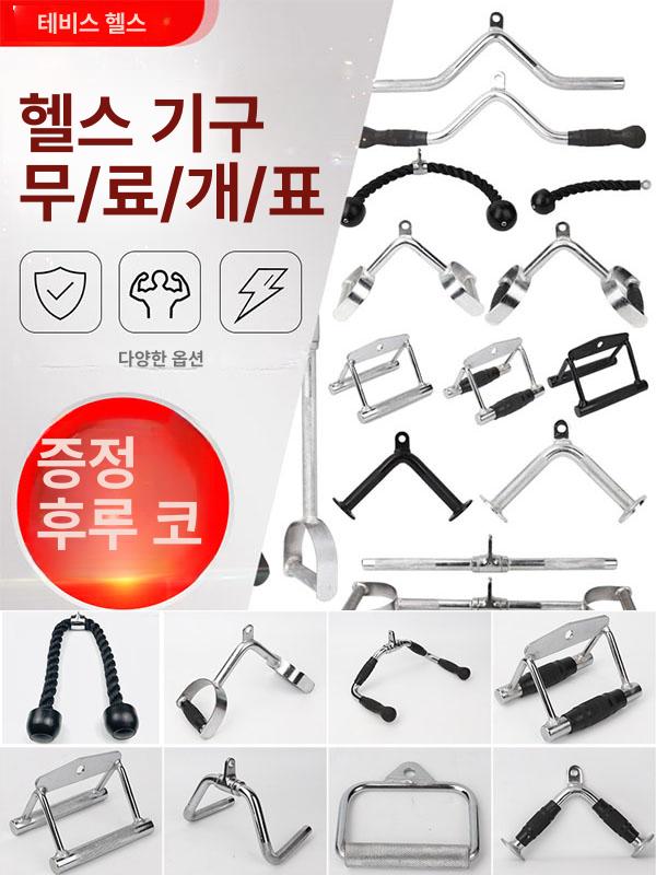 헬스그립 철봉 풀업바 데드리프트 홈트 케이블 등운동 헬스장 운동기구 - 상세 이미지 2