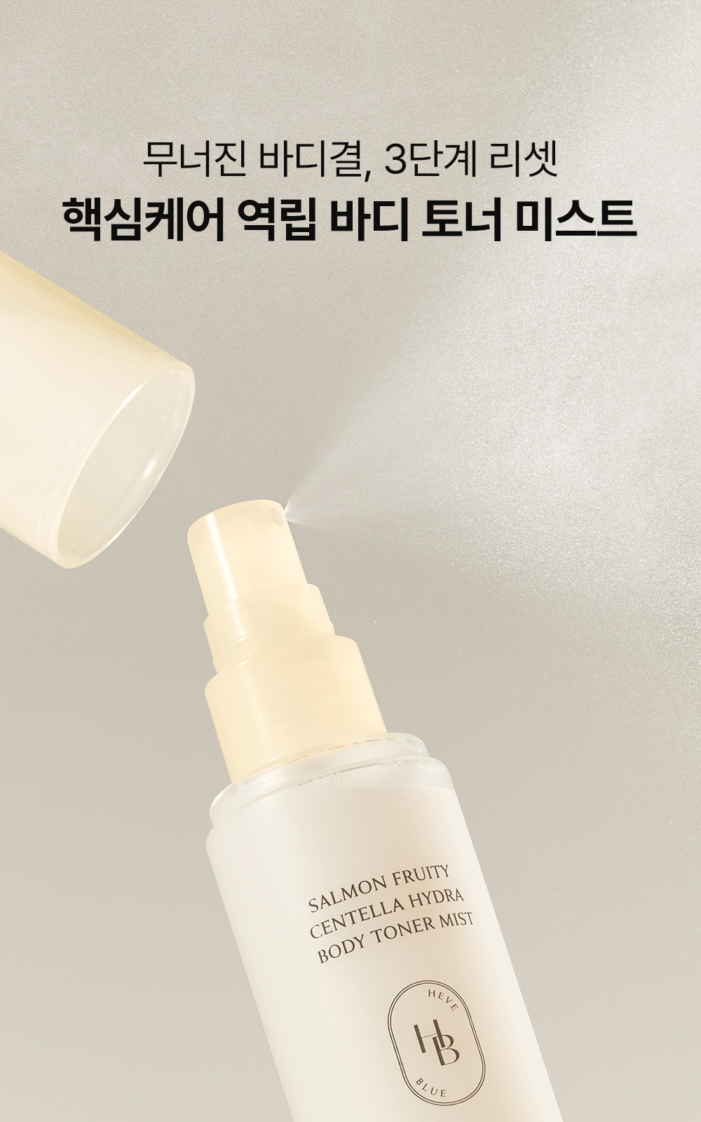 korean salmon centella body mist