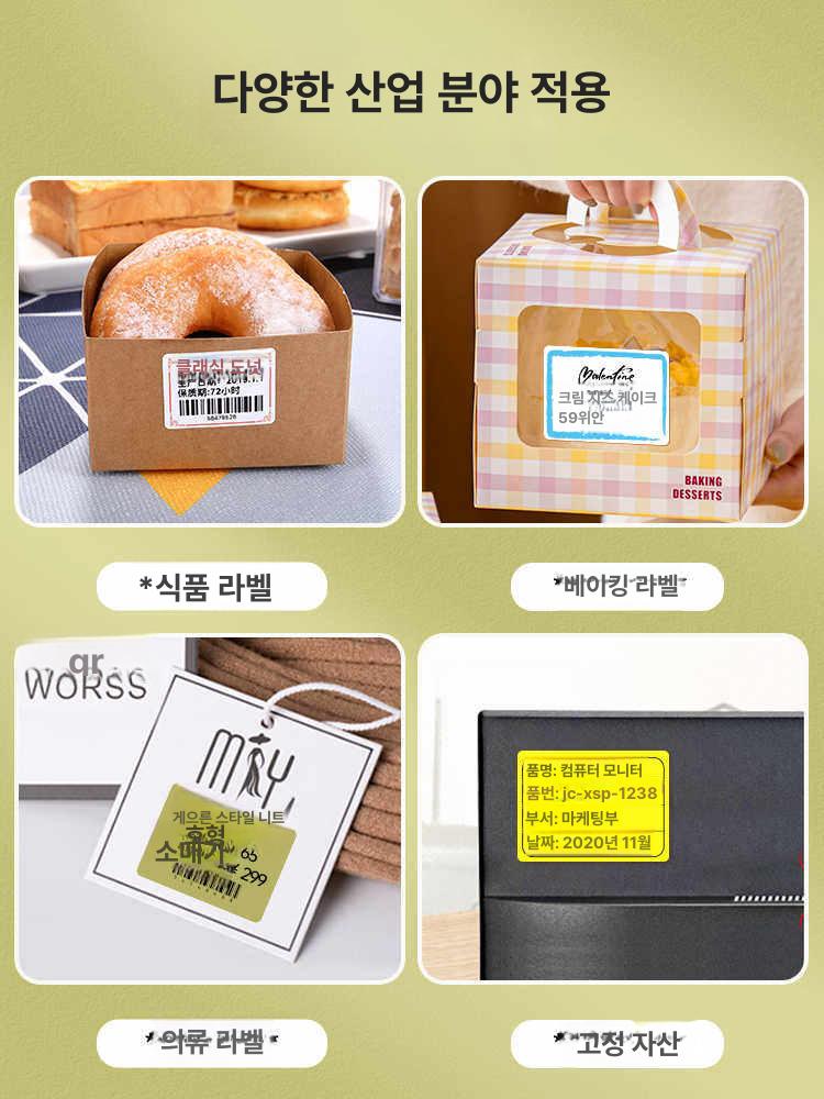감열지 라벨지 바코드 스티커 써멀지 컬러 출력용 인쇄지 택배 - 상세 이미지 3