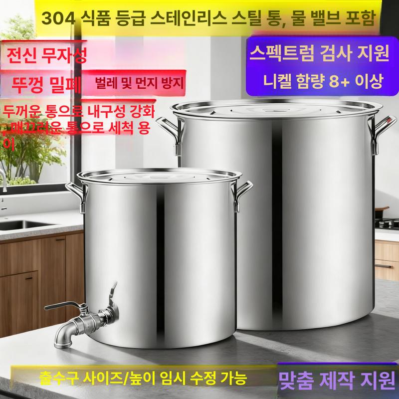 뷔페 들통 주방 버킷 국물받이 양동이 수도꼭지 밸브 장국통 스테인리스 급식 - 상세 이미지 5