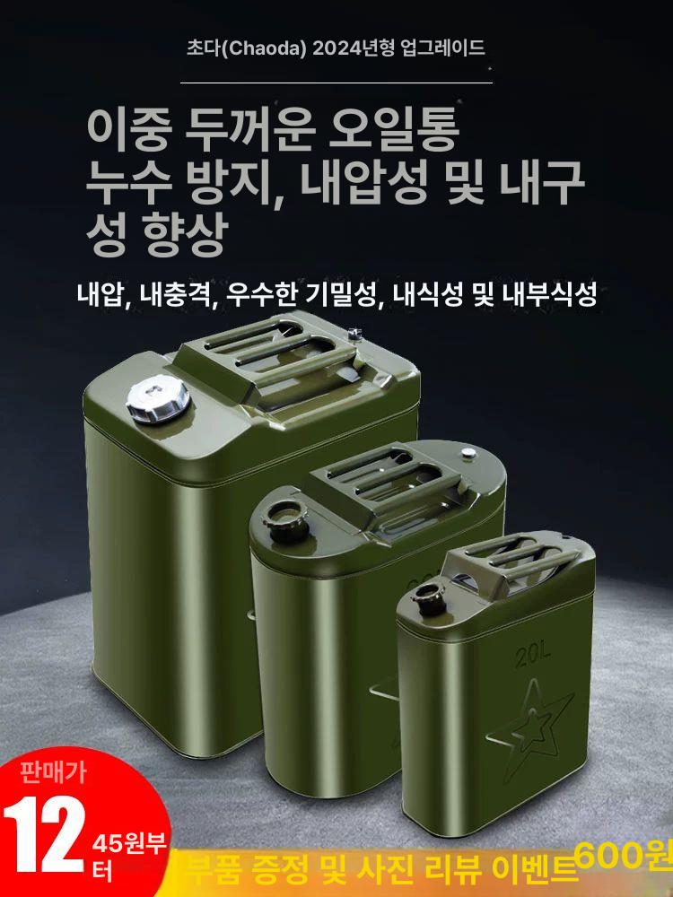 석유통 통20리터 스텐 대용량 연료통 급유통 오일탱크 저장용 이동식 - 상세 이미지 2