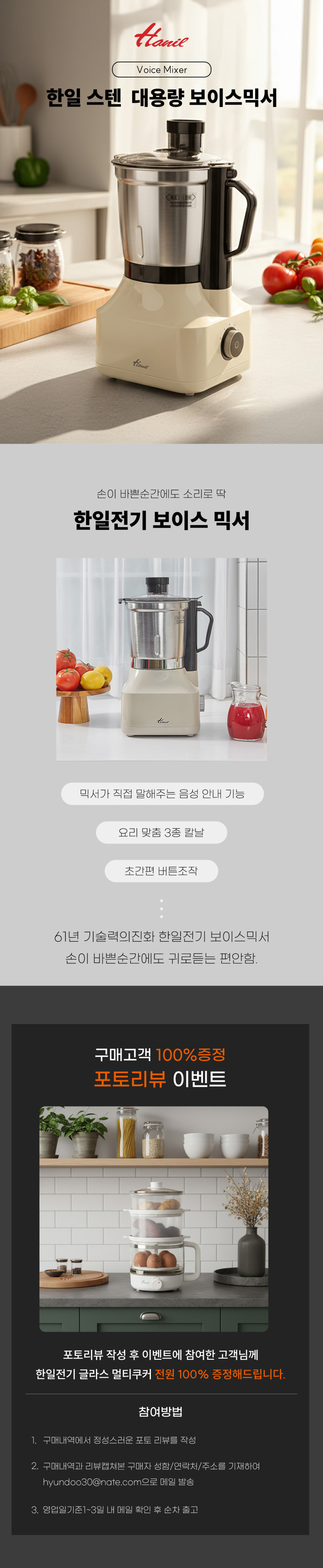 한일 믹서기 대용량 스텐 업소용 가정용 김장용 과일 초고속 믹서기 보이스 26년 신제품 판매처 상세 정보 이미지 1