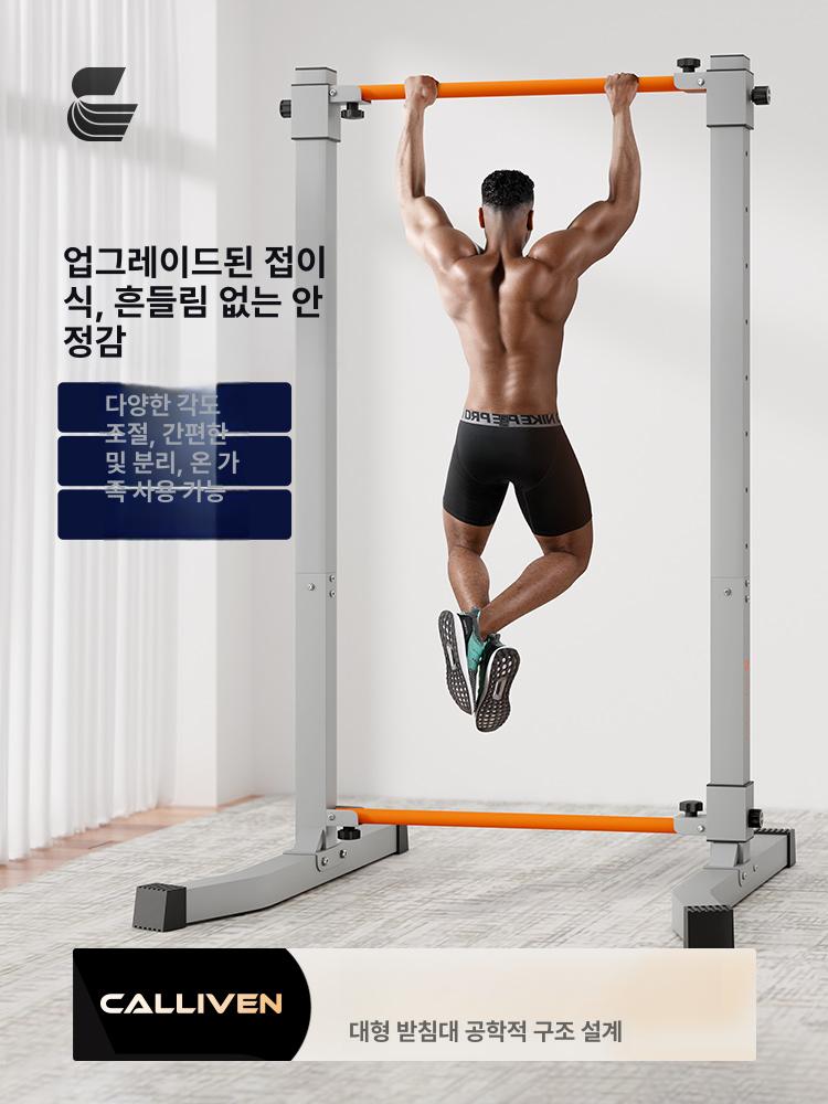 접이식 철봉 풀업바 실내 헬스 랙 홈트 렉 폴딩 턱걸이 두꺼워진 V자형 140-212cm D - 상세 이미지 2