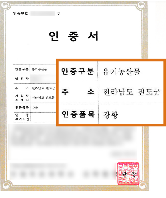 유기농 강황가루먹는법 국산 무농약 커큐민 강황가루 - 상세 이미지 2