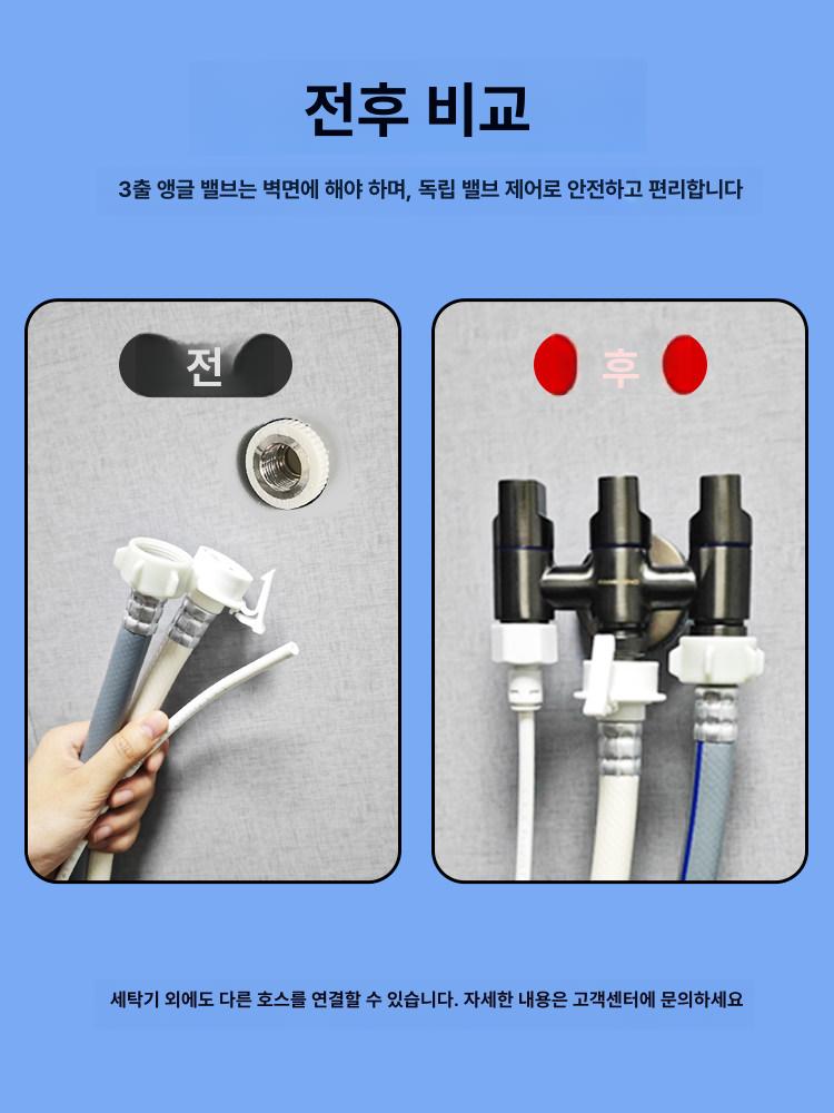 다기능 스프레이건 앵글밸브 청소 배수 호스 로봇청소기 전용 워터건 - 상세 이미지 3