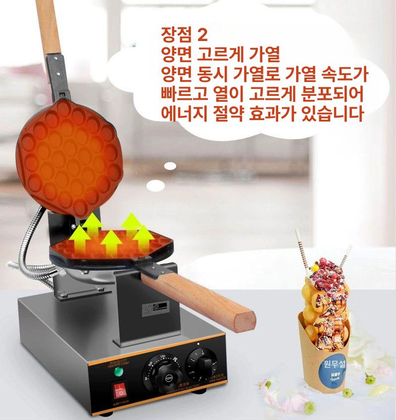 홍콩 와플메이커 미니 길거리 벨기에 코팅 전기 가정용 업소용 카페 제조기 스트리트푸드 - 상세 이미지 5