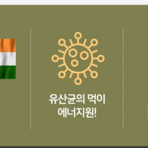 포센스 프락토 올리고당 분말 프리바이오틱스 500g 2개 맛있게 먹은 솔직 후기 - 상품 이미지 4