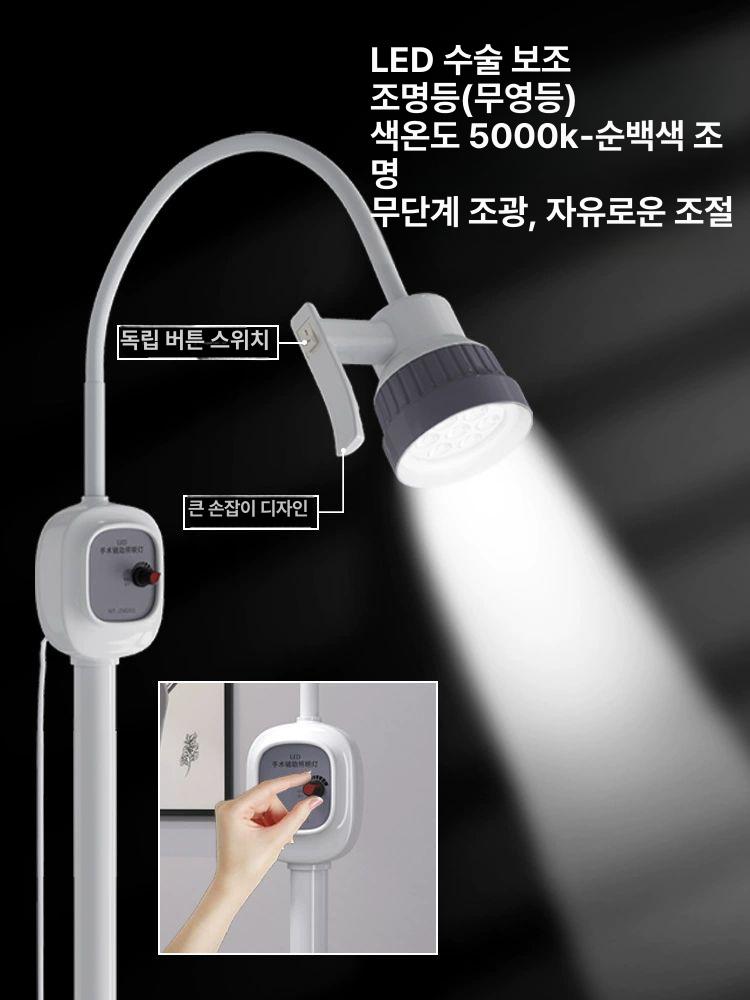 무영등 수술실램프 LED 치과 수술등 진료등 보조등 벽걸이 동물 병원용 검사 - 상세 이미지 3