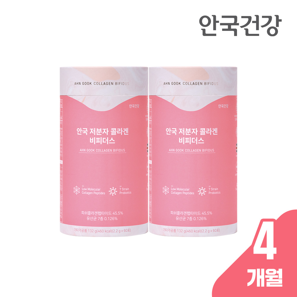 [총 4개월분] 안국건강 저분자콜라겐 비피더스 60포 2박스 - 상품 이미지