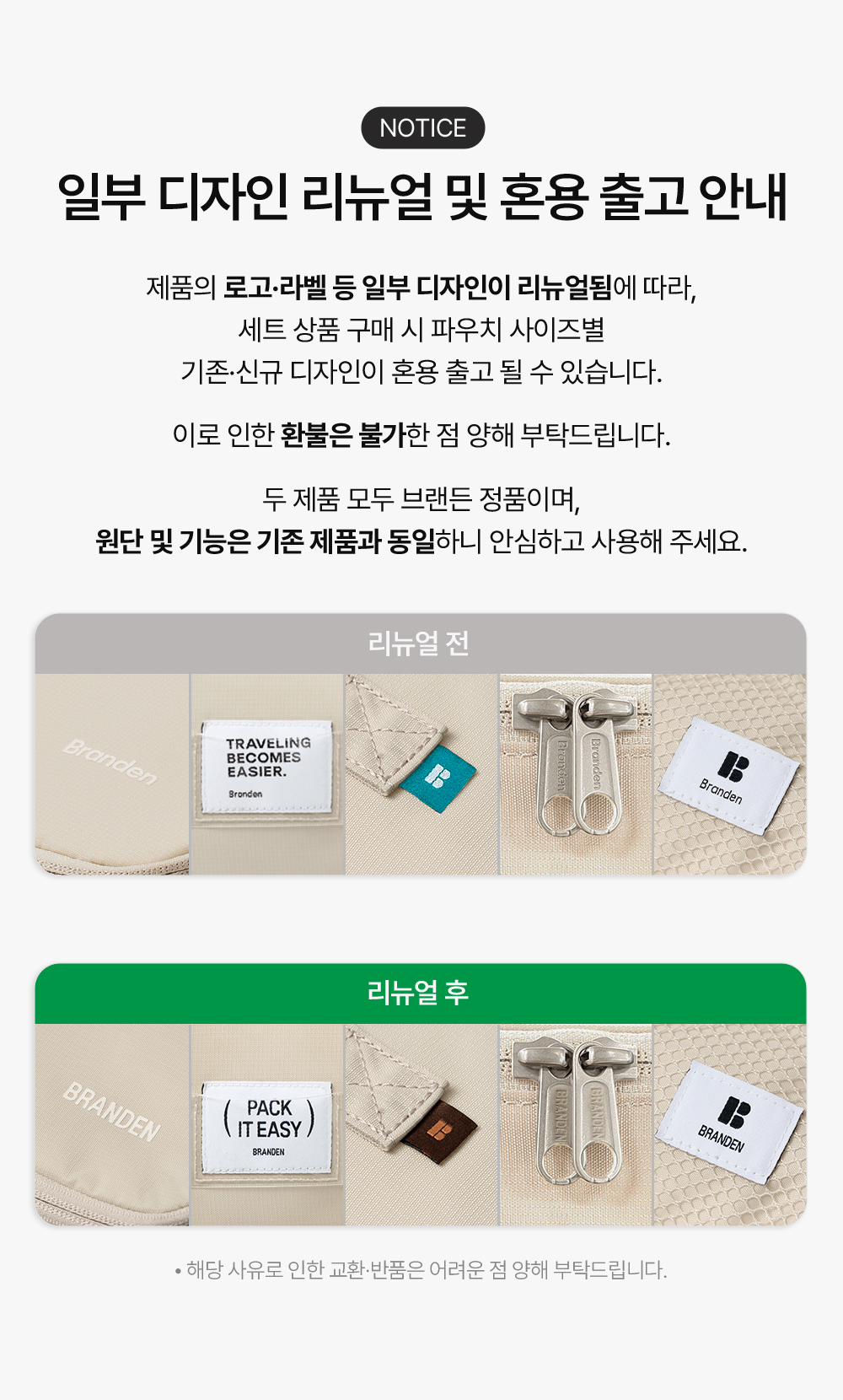 브랜든 여행 압축 파우치 라이트 S+S+M+L