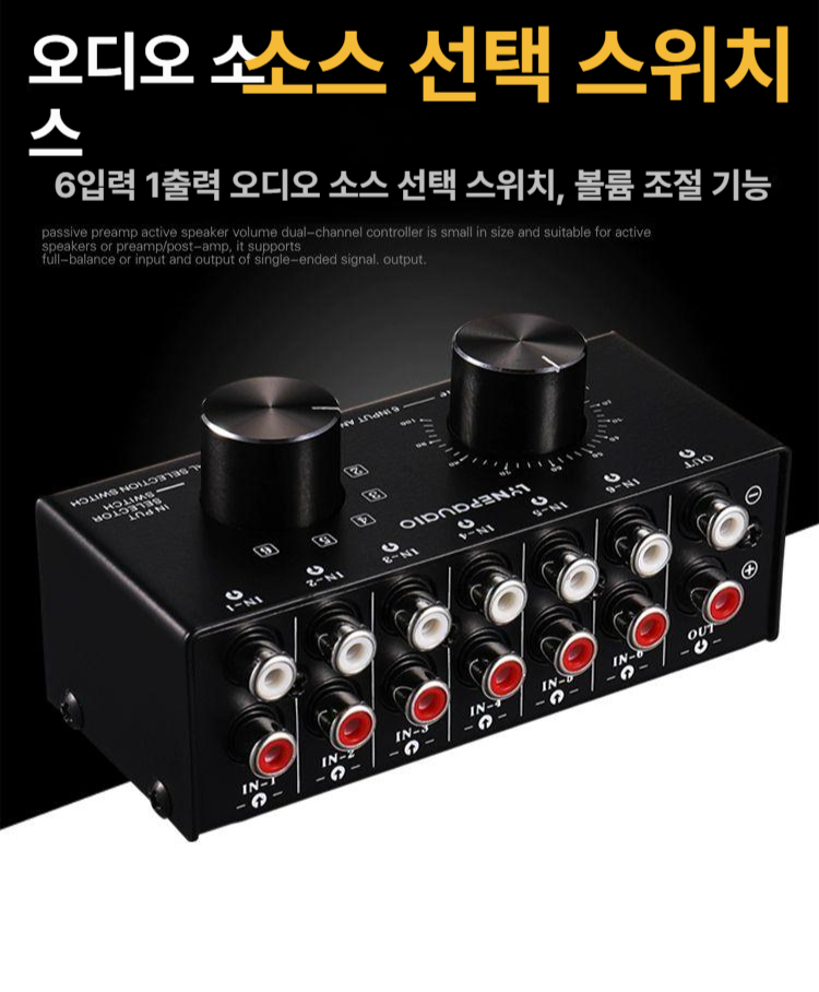 오디오 분배기 신호 선택기 스위처 잭 출력 채널 컨버터 셀렉터 - 상세 이미지 3