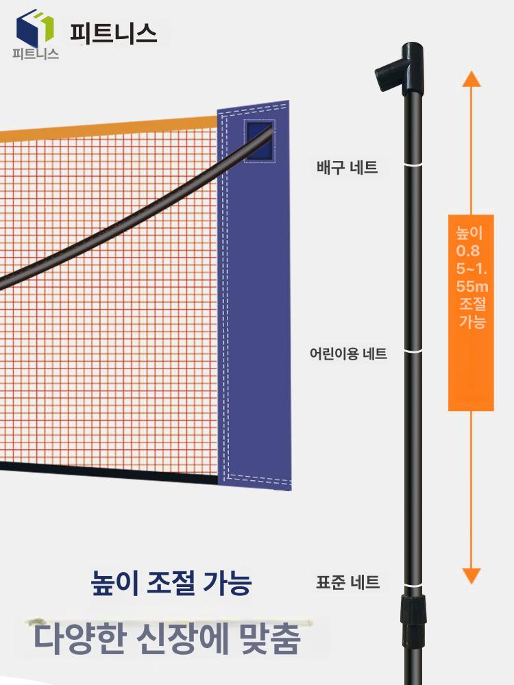 이동식 배드민턴네트 간이 공원 휴대용 프레임 야외 스포츠 간편 - 상세 이미지 5