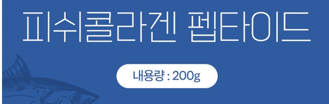 참굿즈 초저분자 피쉬콜라겐 펩타이드 200g 1개 이미지 3