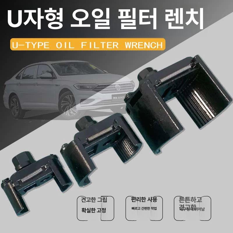 오일필터캡 렌치 휠터 연료 엔진 교체 필터 중형 공구 렌지 플라이어 대형 - 상세 이미지 2
