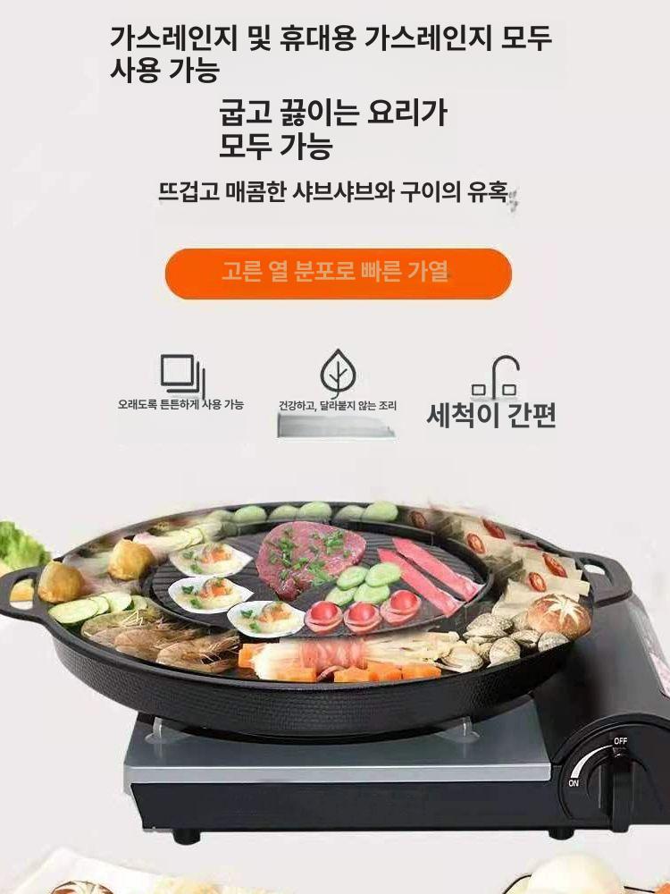 샤브샤브 전골냄비 구이판 바베큐 고기판 훠거 무카타 불고기 인덕션 고기불판 전통 - 상세 이미지 3