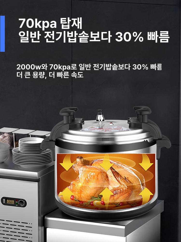 대용량 밥솥 압력 전기밥솥 영업용 보온 식당 급식 찜기 업소용 취사 - 상세 이미지 3