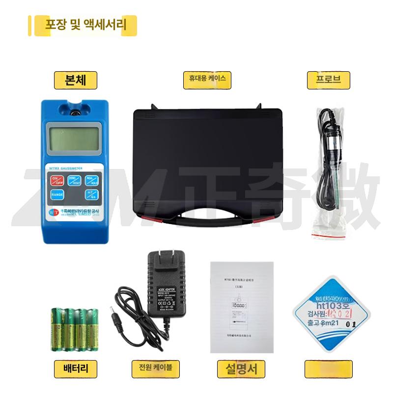 자력 측정기 가우스메타 자기장 파장 전자기 레벨 감지기 테스터 - 상세 이미지 5