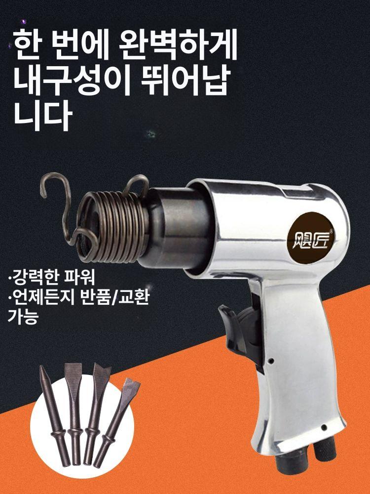 에어 해머 치즐세트 임팩렌치 세트 소형 치핑기 조립 함마 치퍼 핸드 임팩 셋트 드릴 - 상세 이미지 4